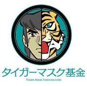 タイガーマスク基金ロゴマーク.jpg