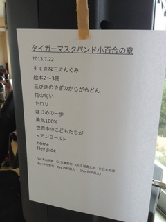 小百合の寮⑱.JPG